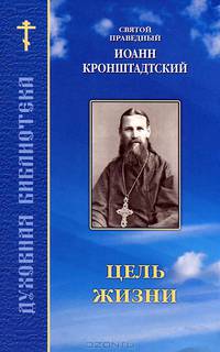Духовное восхождение. Духовная библиотека