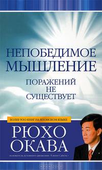 Законы счастья. Непобедимое мышление. Золотые законы (комплект из 3 книг)