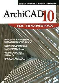 ArchiCAD 10