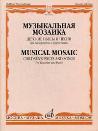 Музыкальная мозаика. Детские пьесы и песни. Для блокфлейты и фортепиано / Musical Mosaic. Children's Pieces and Songs. For Recorder and Piano