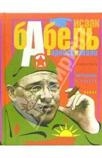 В Одессе и около