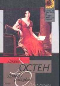 Доводы рассудка