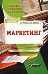 Маркетинг