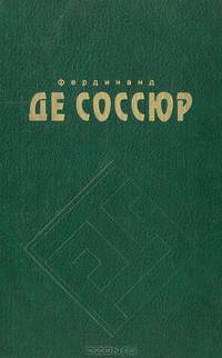 Антология феноменологической философии в России. Том 2