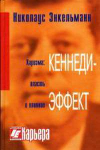 Цель - абсолютное лидерство. Трейси Б.