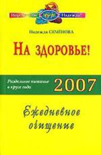 Красноречивое безмолвие истины