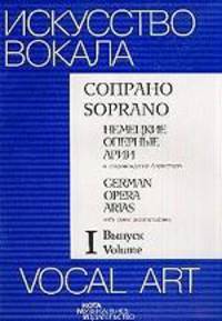 Искусство вокала. Сопрано. Немецкие оперные арии в сопровождении фортепиано. Выпуск 1