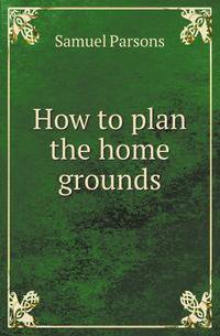How to plan the home grounds