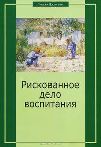 Религиозное чувство. "Путь". Книга первая - 2 изд.