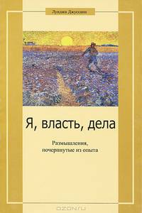 Можно ли жить так? Особый подход к христианскому существованию