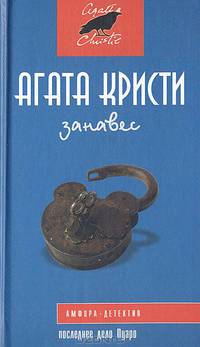 Занавес