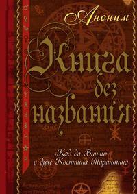 Книга без названия