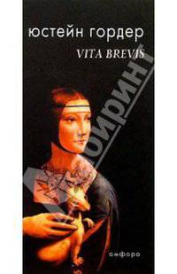Vita Brevis