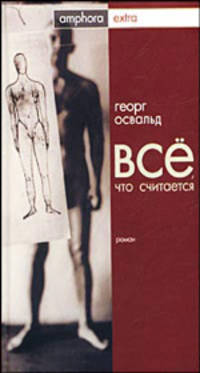 Всё, что считается