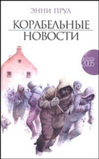 Корабельные новости