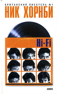 Hi-Fi: Роман