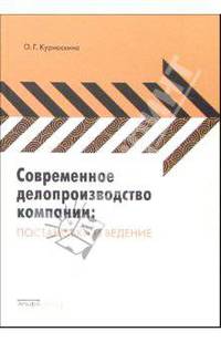 Конфликты в организации: виды, назначение, способы управления