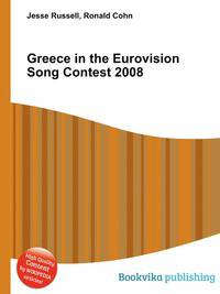 Greece in the Eurovision Song Contest 2008