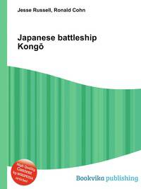 Japanese battleship Kongo