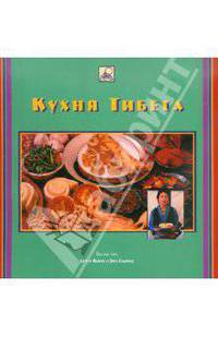 Кухня Тибета