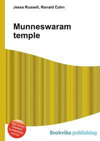 Munneswaram temple