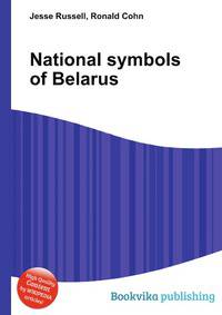 National symbols of Belarus