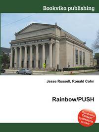 Rainbow/PUSH