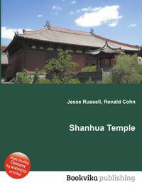 Shanhua Temple