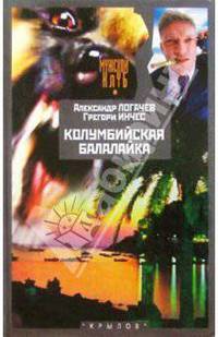 Колумбийская балалайка