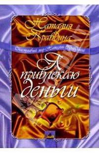 Счастливый мир Наталии Правдиной (комплект из 3 книг)