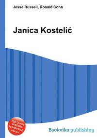 Janica Kostelic