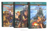 На берегах тумана. Книга 1. Посланник Бездонной Мглы