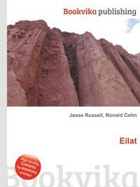 Eilat