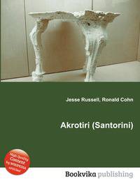Akrotiri (Santorini)