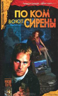Серия "Мужской клуб: Криминальная авантюра" (комплект из 14 книг)