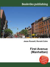 First Avenue (Manhattan)