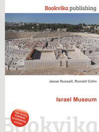 Israel Museum