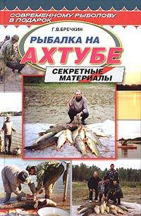 Рыбалка на Ахтубе - (Современному рыболову в подарок)