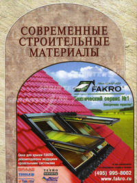 Усадьба: сад, парк и дом. Справочник - (Серия "Застройщик"). (апрель 2001 г.)