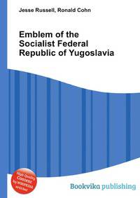 Emblem of the Socialist Federal Republic of Yugoslavia