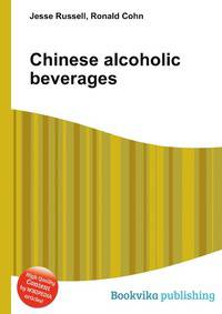 Chinese alcoholic beverages