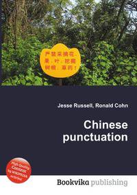 Chinese punctuation