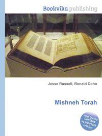 Mishneh Torah