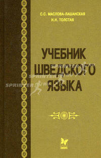 Запоминай-ка. Русский язык. Разбор слова по составу. Таблица-плакат для 2-5 классов