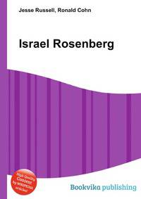Israel Rosenberg