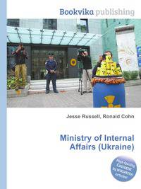 Ministry of Internal Affairs (Ukraine)