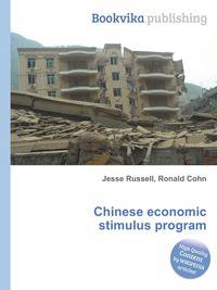 Chinese economic stimulus program