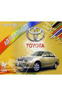 Автомобили: Toyota
