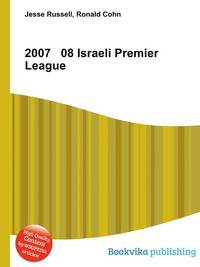 2007 08 Israeli Premier League