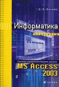 Наглядное пособие. Периодическая система химических элементов Д.И. Менделеева (длиннопериодная)